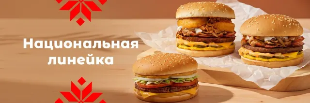 BookNoFees: Snack-bar – Yes! Burger – Minsk – Yes! Burger, fotografie 2